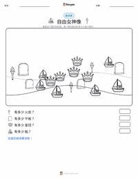 自由女神像 可打印工作表预览