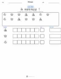 자유의 여신상 인쇄 가능한 워크시트 미리보기