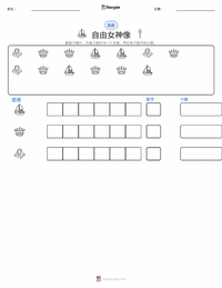 自由女神像 可打印工作表预览
