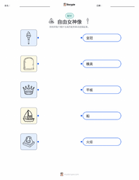 自由女神像 可打印工作表预览