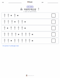 자유의 여신상 인쇄 가능한 워크시트 미리보기