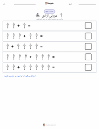 مجسمہ آزادی پرنٹ کرنے کے قابل ورکشیٹ کا پیش نظارہ