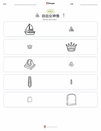 自由女神像 可打印工作表预览