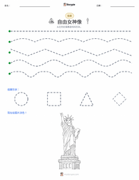 自由女神像 可打印工作表预览