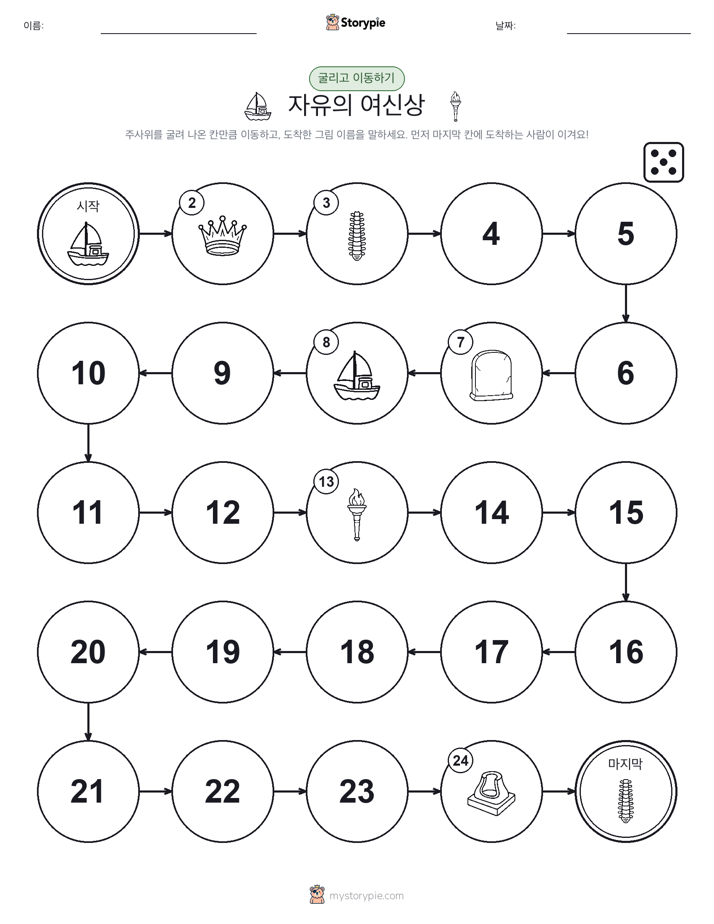 주사위 굴리고 이동하기 게임