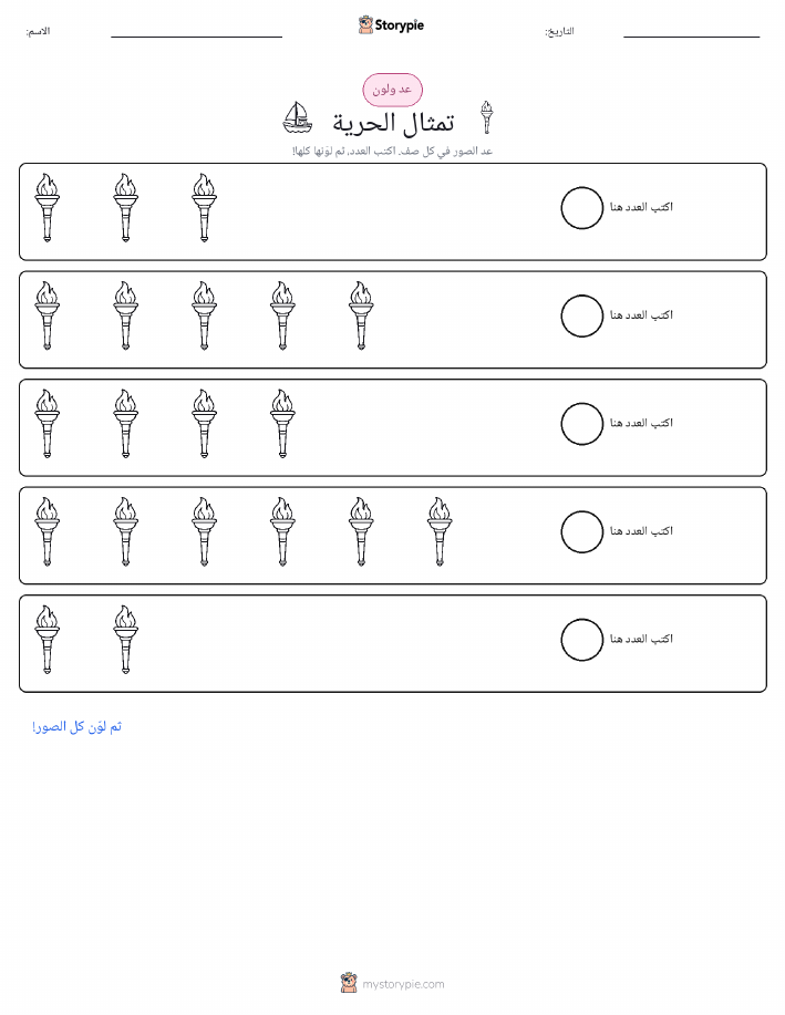 عد و لون