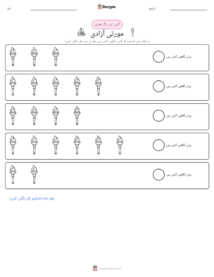 گنیں اور رنگیں