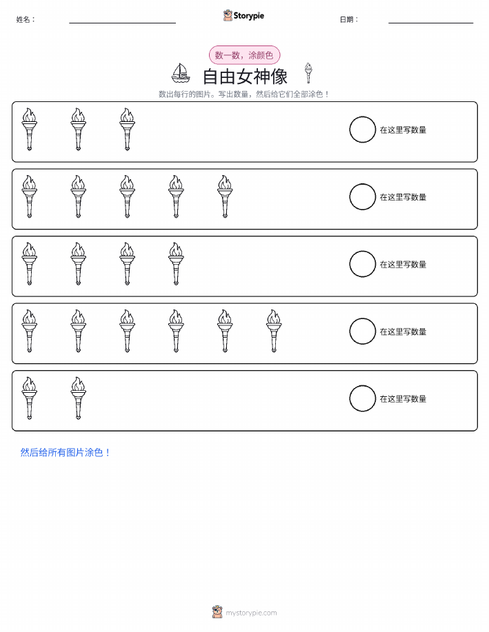 计数与上色