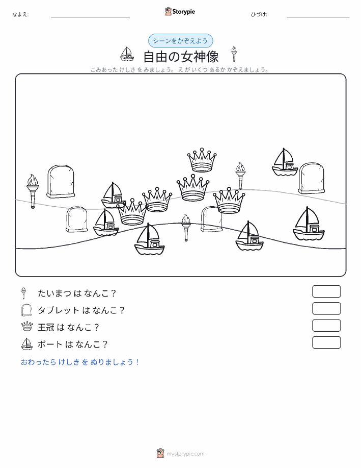 カウントシーン