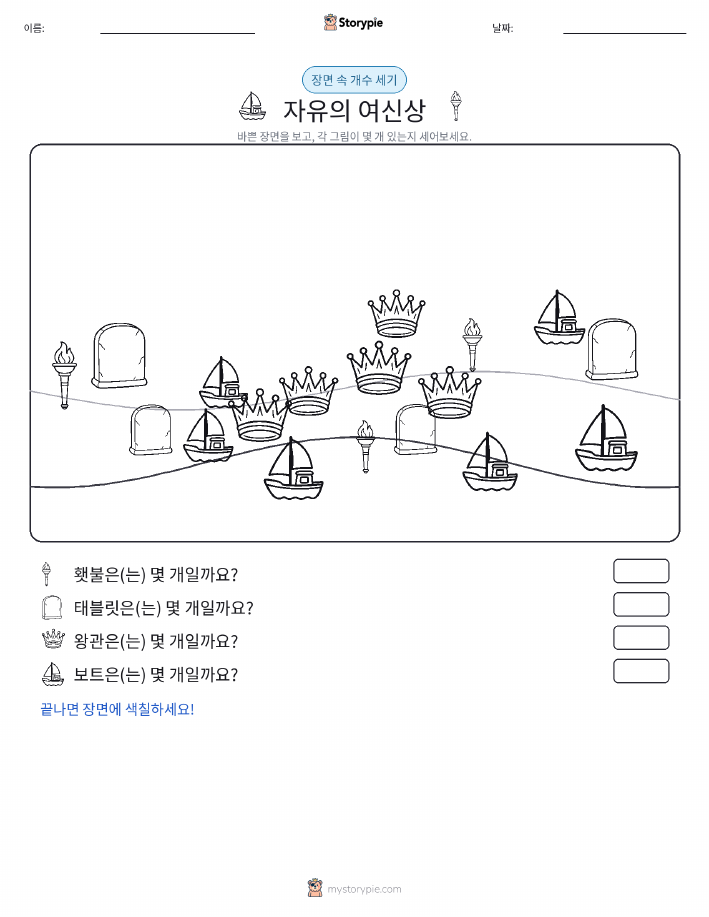 세기 장면