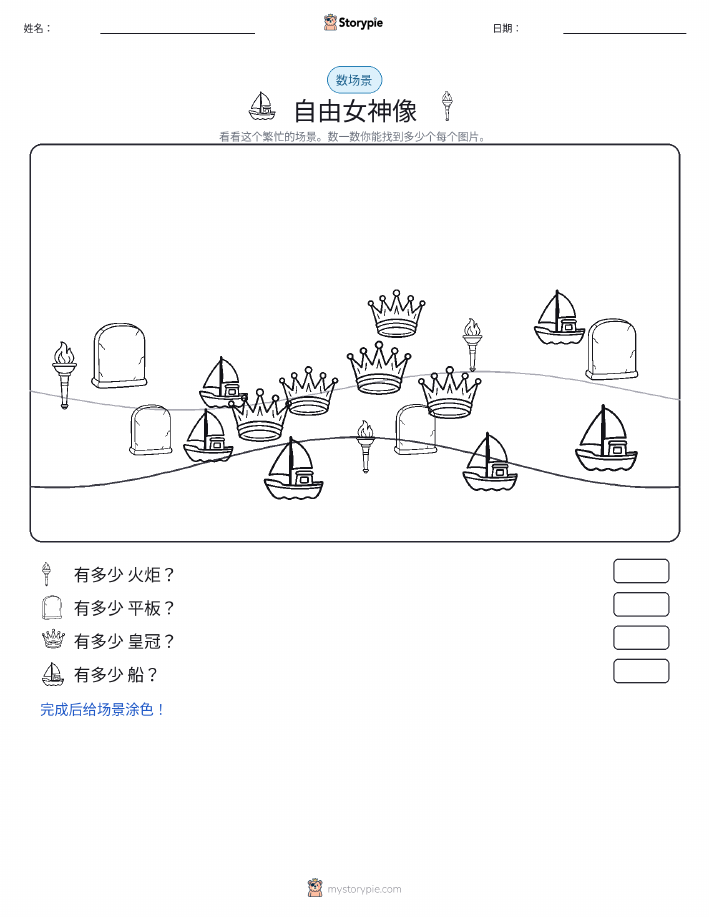 计数场景