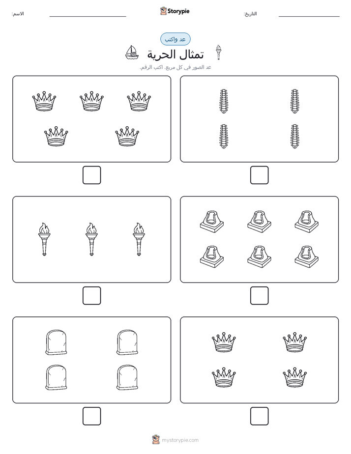 عد و اكتب