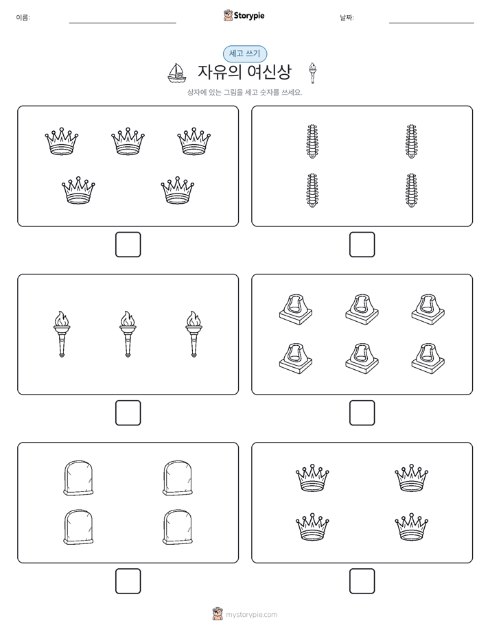 세고 쓰기