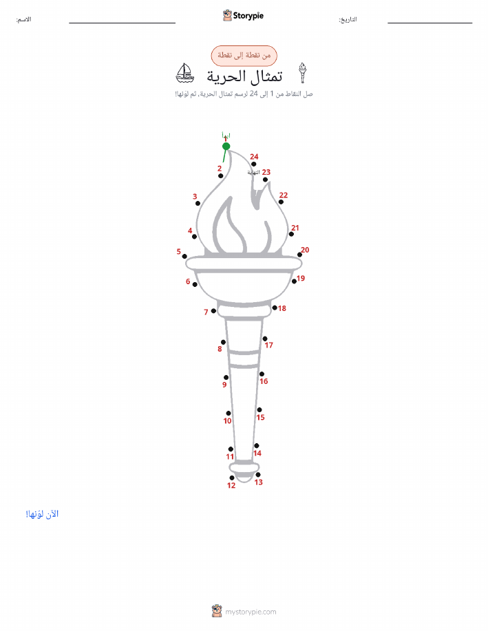 نقطة إلى نقطة