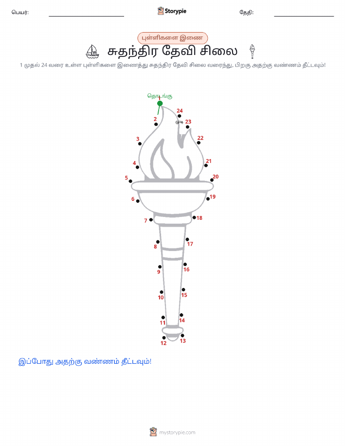 முத்து இணைப்பு