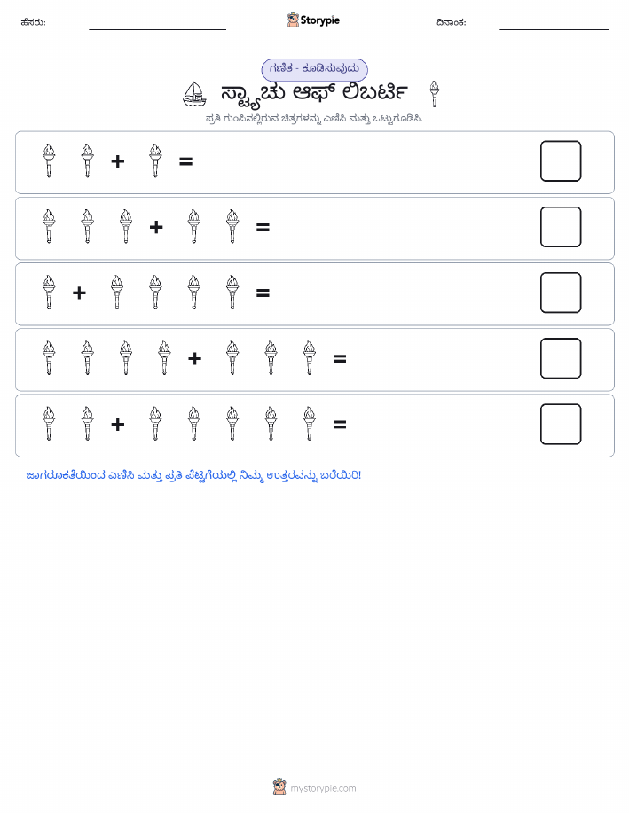 ಚಿತ್ರ ಗಣಿತ