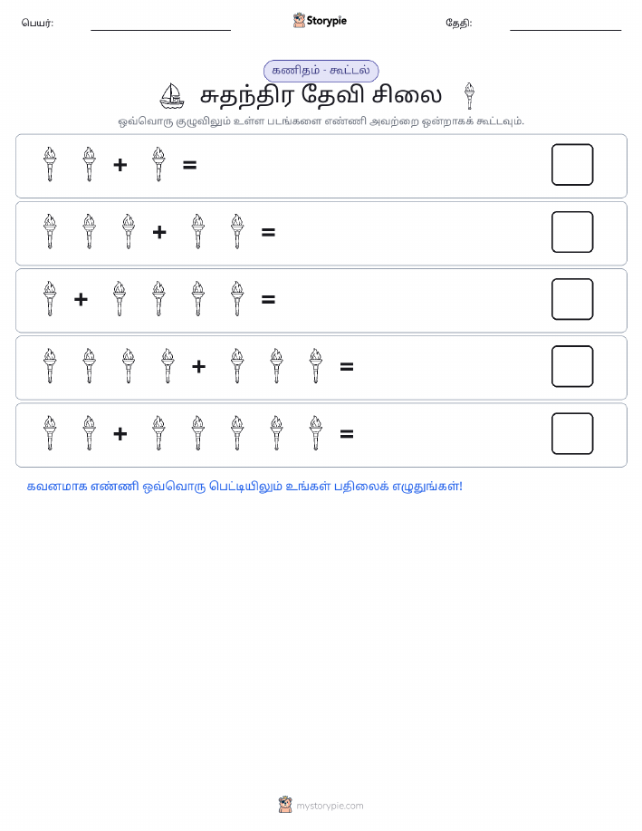 படம் கணிதம்