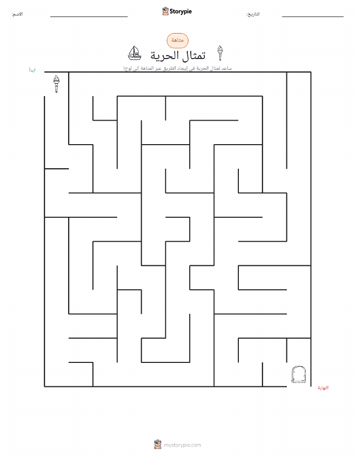 متاهة