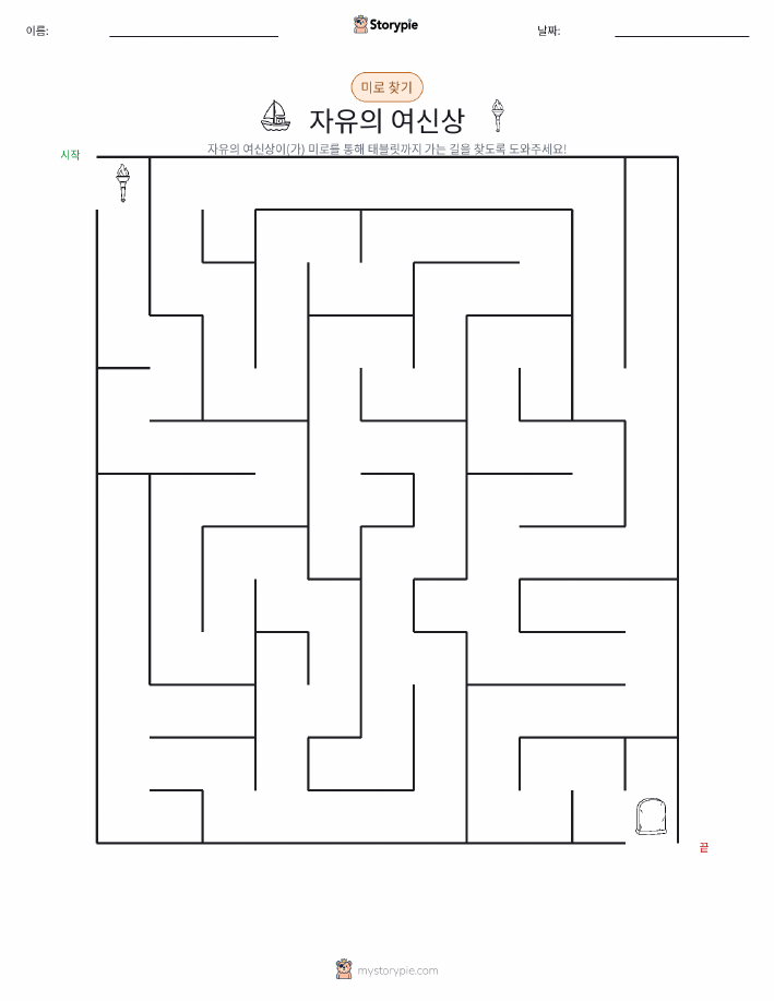 미로