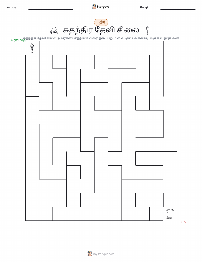மேசு