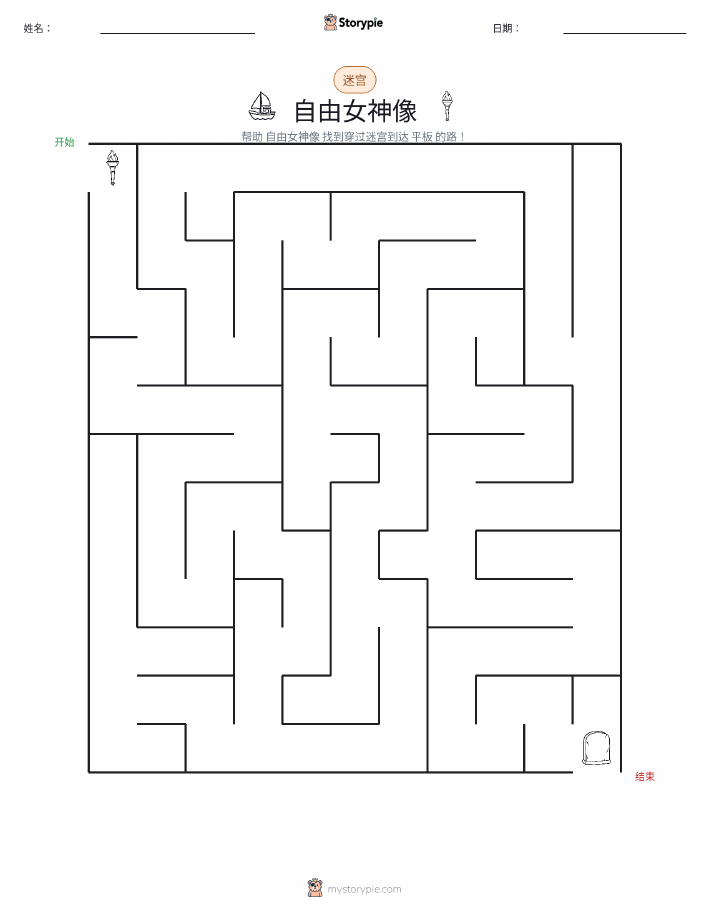 迷宫