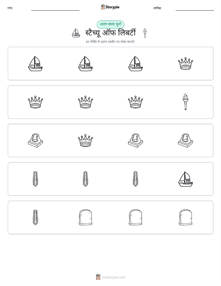 अजीब एक बाहर