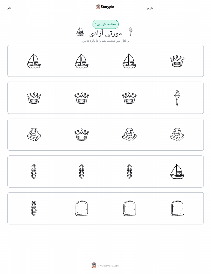 عجیب ایک