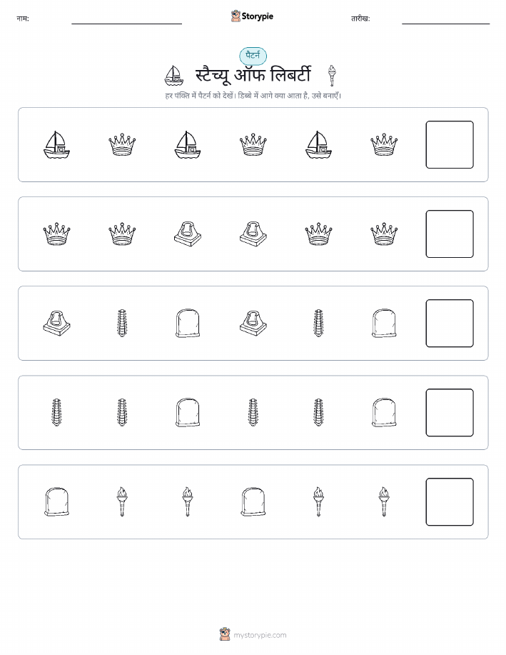 पैटर्न