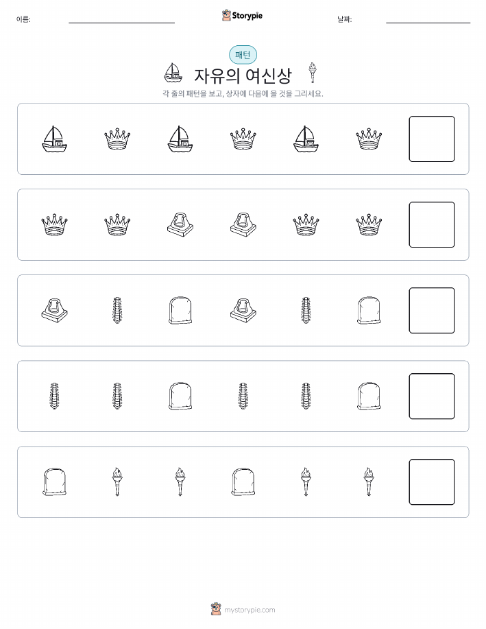 패턴