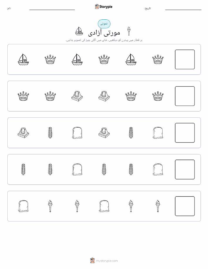پیٹرن