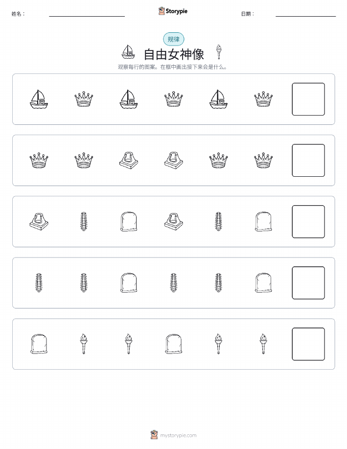 模式