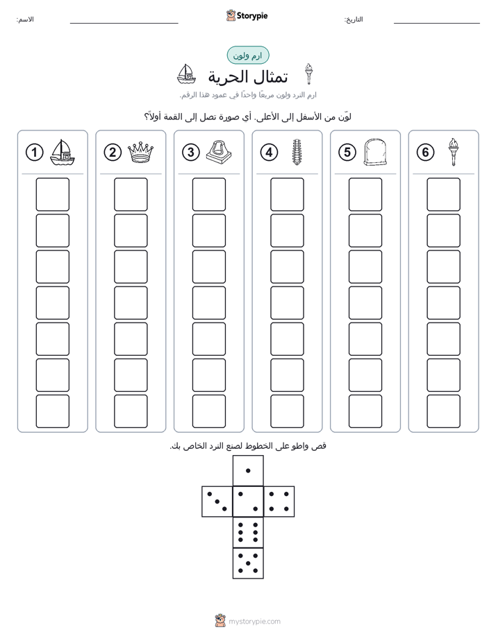 لف و لون