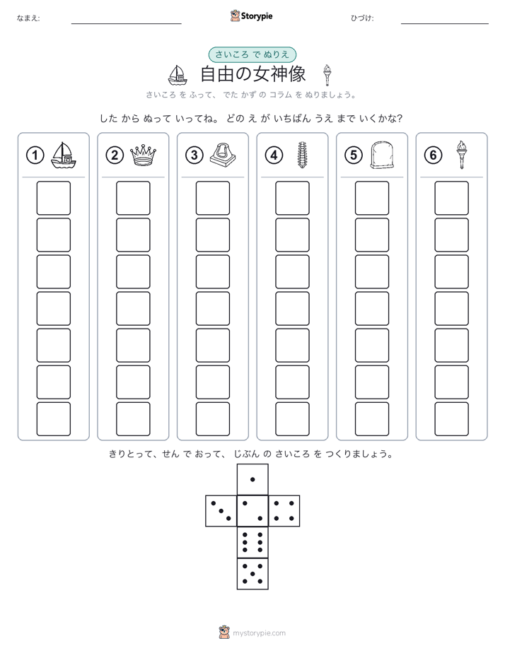 ロール＆カラー