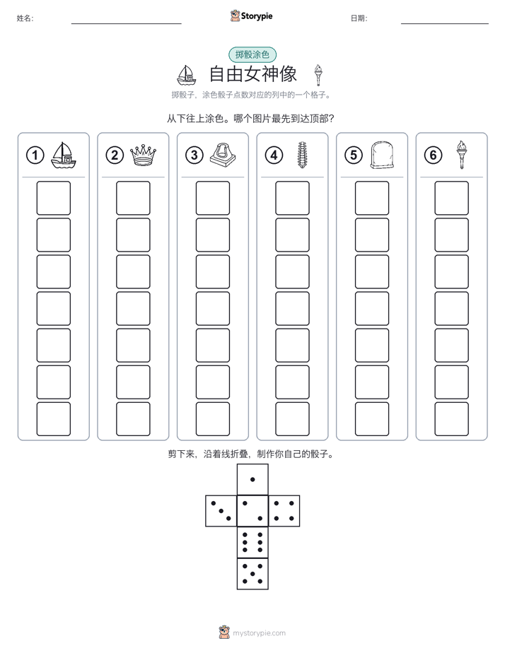 滚动与上色