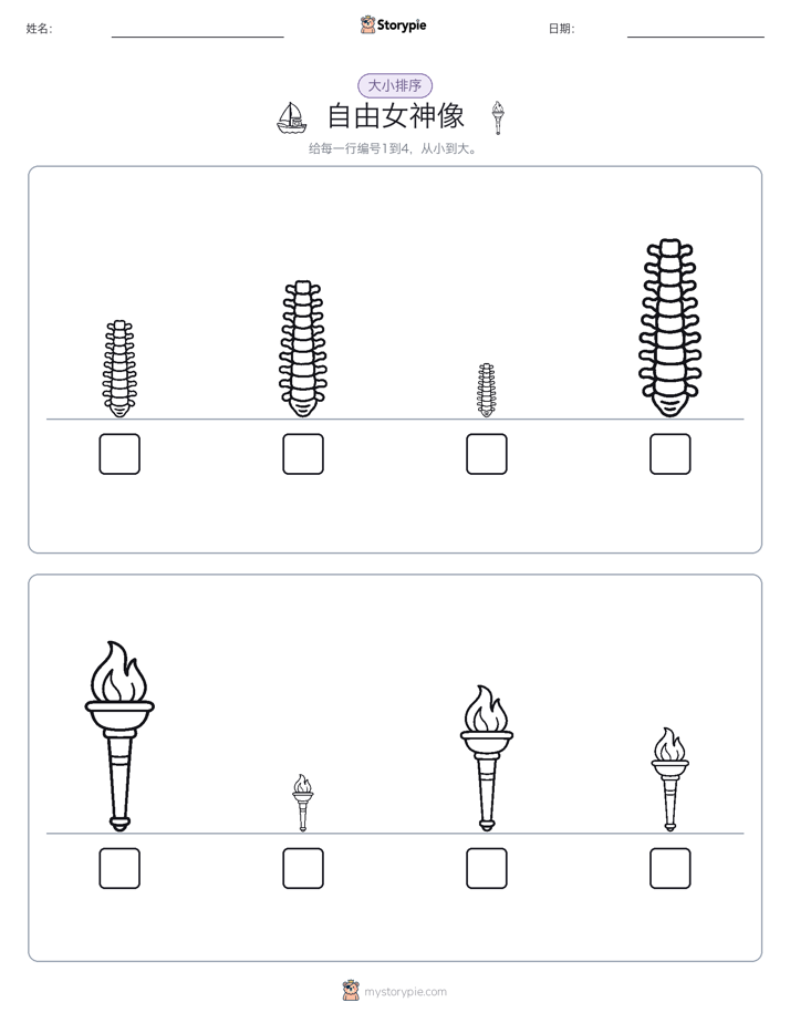 大小排序