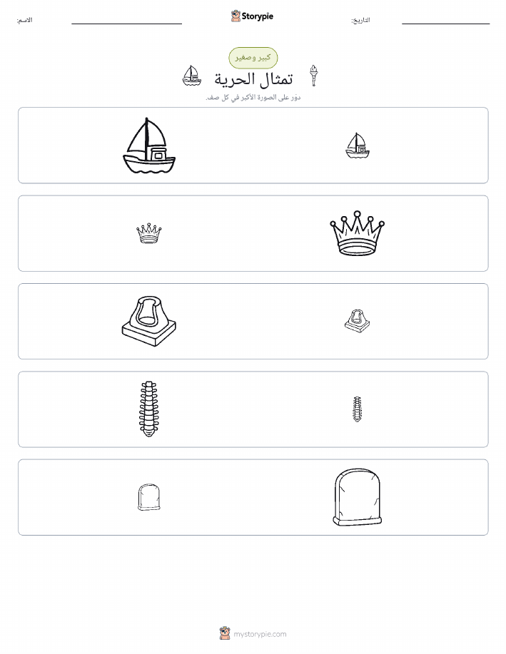 فرز