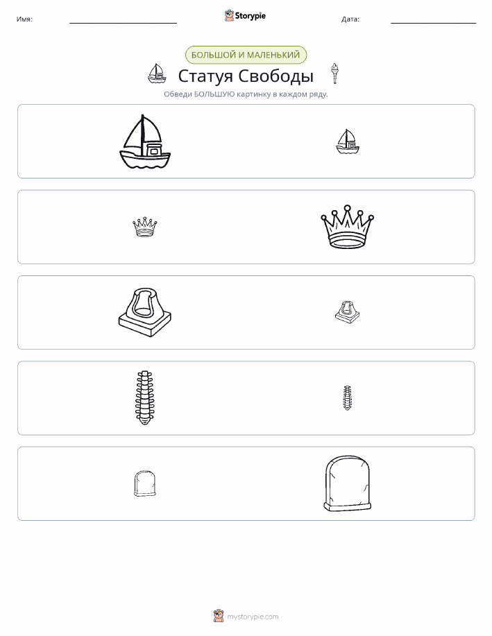 Сортировка