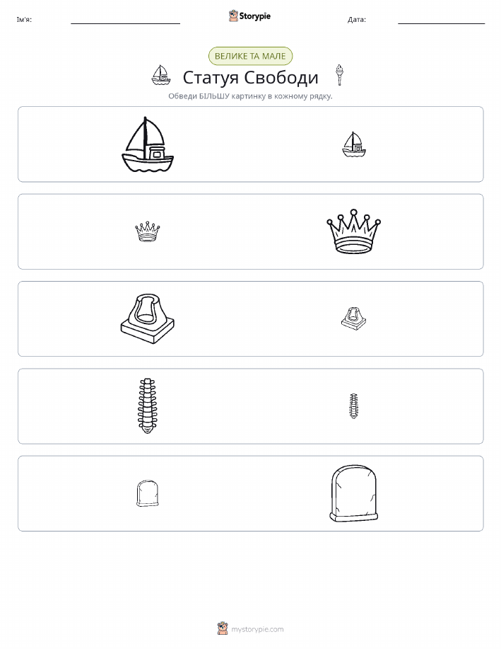 Сортування