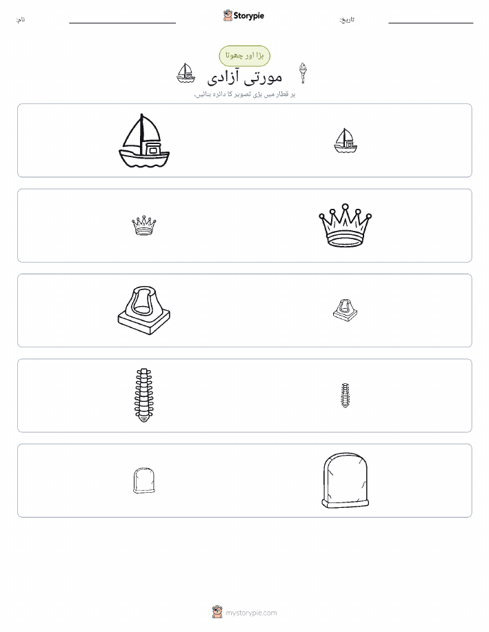 ترتیب دینا
