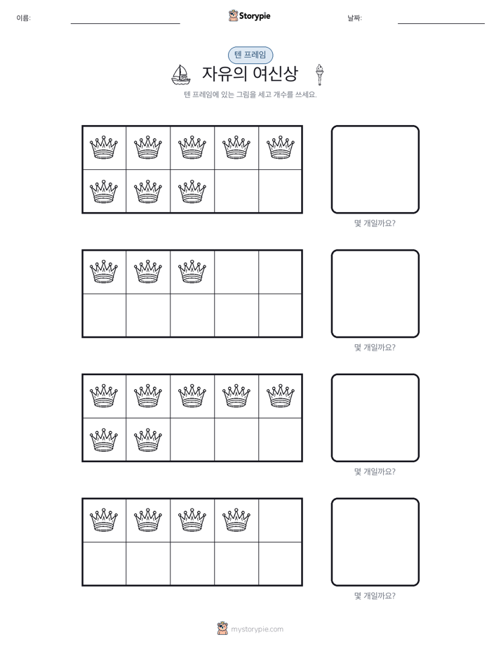 텐 프레임