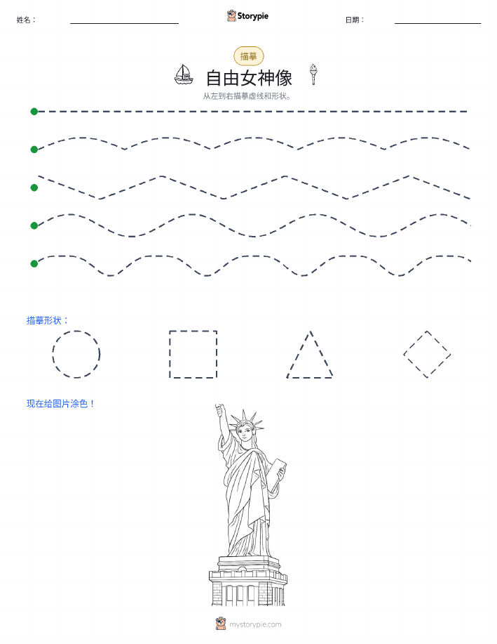 描摹