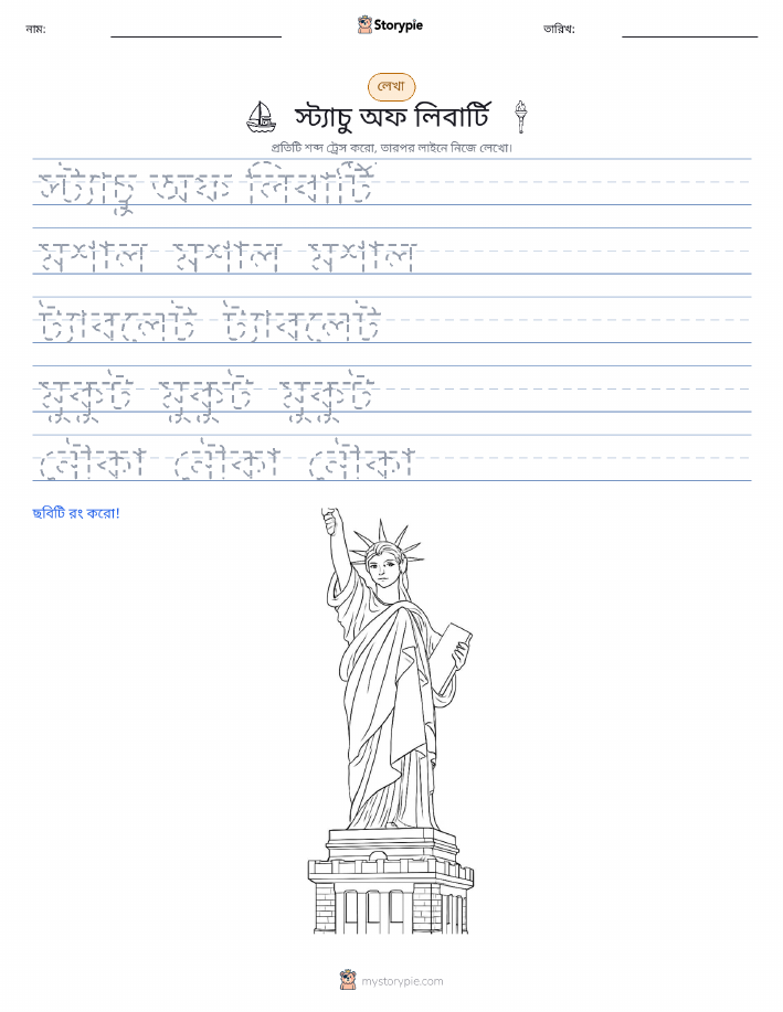 লেখার অনুশীলন
