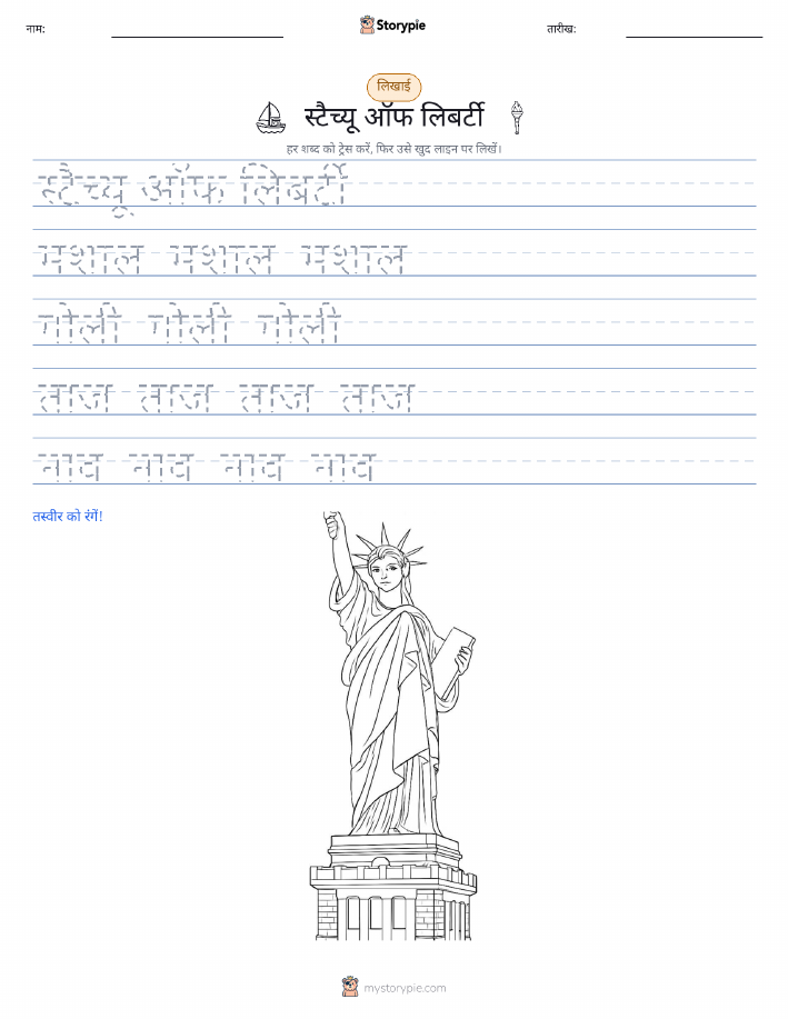 लेखन अभ्यास