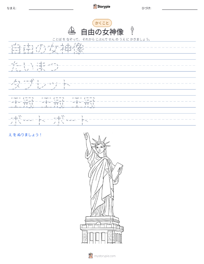書き取り練習
