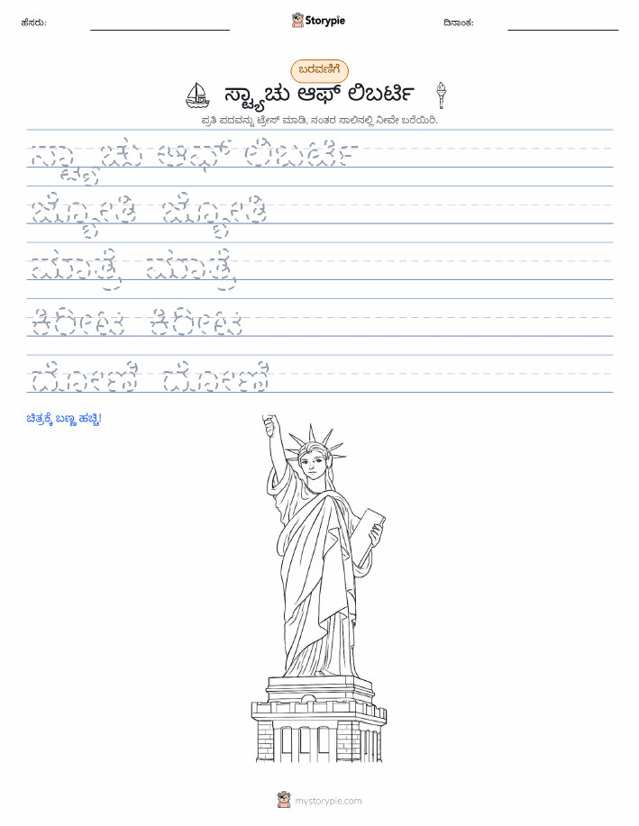 ಲೇಖನ ಅಭ್ಯಾಸ