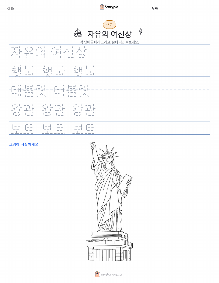 쓰기 연습