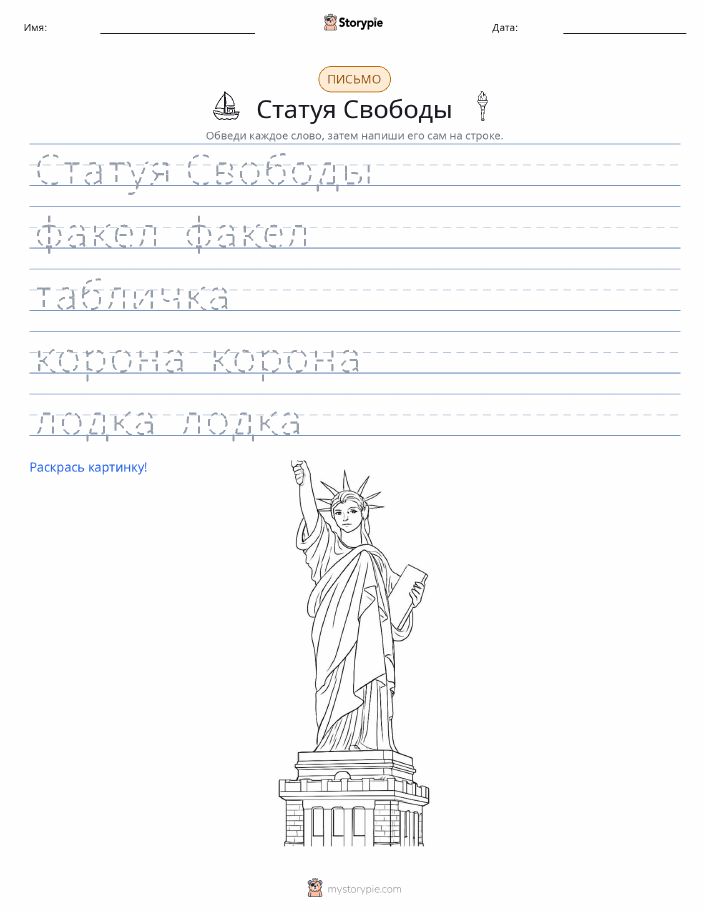 Практика письма