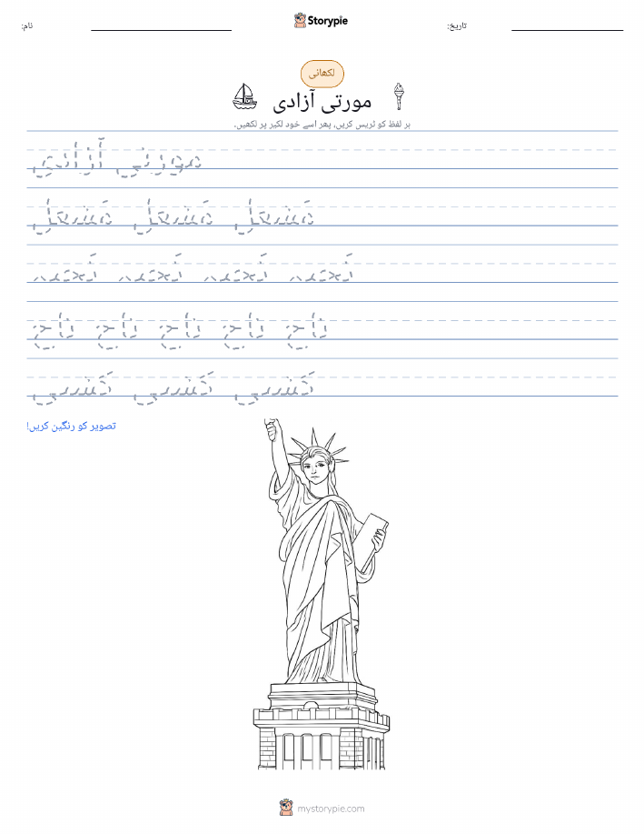 تحریری مشق