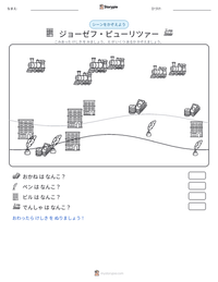 ジョーゼフ・ピューリツァー の印刷可能ワークシートプレビュー