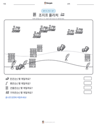 조지프 퓰리처 인쇄 가능한 워크시트 미리보기